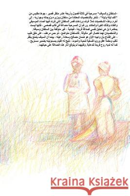 Al Soltan Wal Sayyaf Samir Sobhy 9781482650143 Createspace - książka