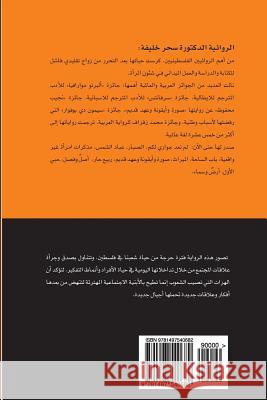 Al Subbar - Cactus Dr Sahar a. Khalifeh 9781497540682 Createspace - książka