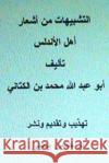 Al Tashbeehat Min Ash'ar Ahl Al Andalus: With Introduction by Dr. Hasan Yahya Muhammad Abu Abdullah A Dr Hasan Yahya 9781478328384 Createspace