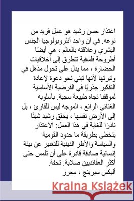 الاعتذار Rasheed, Hassan 9781329972254 Lulu.com - książka