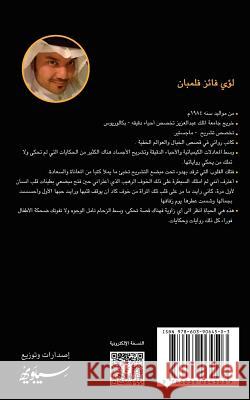Alahd Alakhaer Loai Felemban 9786039064503 Sibawayh - książka