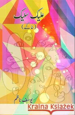 Alaik Salaik (khaake): [Literary Sketches] Yusuf Nazim   9788119022656 Taemeer Publications - książka
