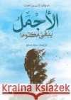الأجملُُ يبقى مكتوماً - The Most Bea Hat, Sophia Shirin, مدلج -. Medlej, 9786038504239 Madarek Company for Publishing and Distributi