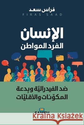 الإنسان الفرد المواطن: ضد Saad, Firas 9789190116401 Sameh Publishing - książka