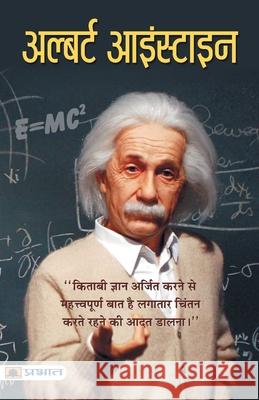 Albert Einstein Vinod Kumar Mishra 9789350482605 Prabhat Prakashan Pvt Ltd - książka