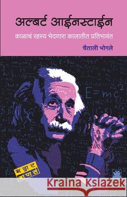 Albert Einstein Chaitali Bhogale 9789386401779 Diamond Publication - książka