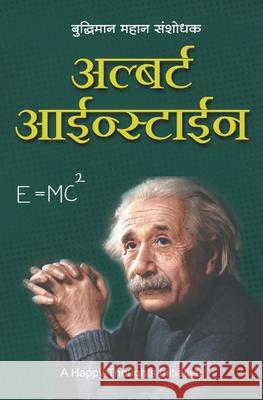 Albert Einstein - Buddhiman Mahan Sanshodhak (Marathi) A Happy Thoughts Initiative 9789387696433 Wow Publishing Pvt.Ltd. - książka