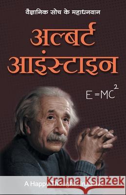 Albert Einstein - Vaigyanik Soch Ke Mahadhanvan (Hindi) A Happy Thoughts Initiative 9788193607367 Wow Publishing Pvt.Ltd. - książka