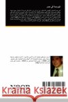 البورصة فى مصر _____ _____, ____ 9783330802179 Noor Publishing