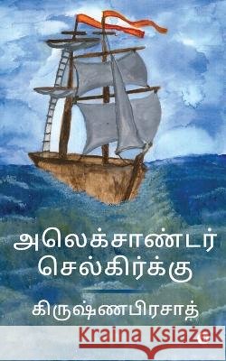 Alexander Selkirk Krishna Prasad   9798890028990 Notion Press - książka