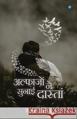 Alfaazon Ne Sunaai Daastaan Chinmaya Chintan Mishra 9789353475130 Bluerose Publishers Pvt. Ltd. - książka