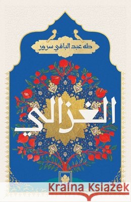 الغزالي طه عبد  9789776743885 Samawy - książka