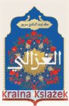 الغزالي طه عبد  9789776743885 Samawy