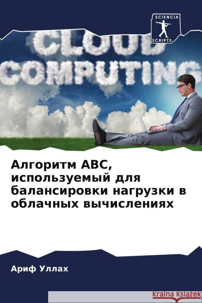 Algoritm ABC, ispol'zuemyj dlq balansirowki nagruzki w oblachnyh wychisleniqh Ullah, Arif 9786205034118 Sciencia Scripts - książka