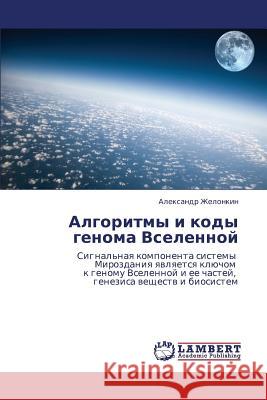 Algoritmy i kody genoma Vselennoy Zhelonkin Aleksandr 9783659419720 LAP Lambert Academic Publishing - książka