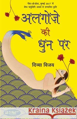 Algoze Ki Dhun Par Divya Vijay 9789386534309 Rajpal - książka