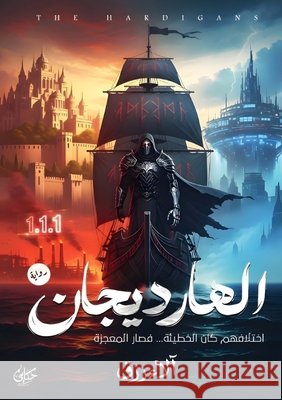 الهارديجان علي, آل 9786338365653 Kinzy Publishing Agency - książka