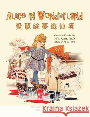 Alice in Wonderland (Traditional Chinese): 01 Paperback B&W Carroll, Lewis 9781505484328 Createspace - książka