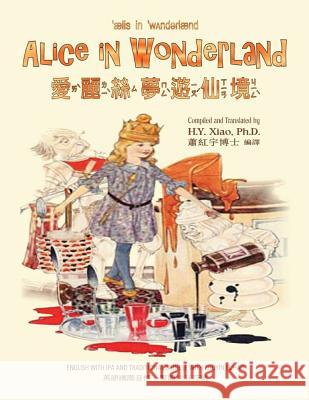 Alice in Wonderland (Traditional Chinese): 07 Zhuyin Fuhao (Bopomofo) with IPA Paperback B&W Carroll, Lewis 9781505484434 Createspace - książka