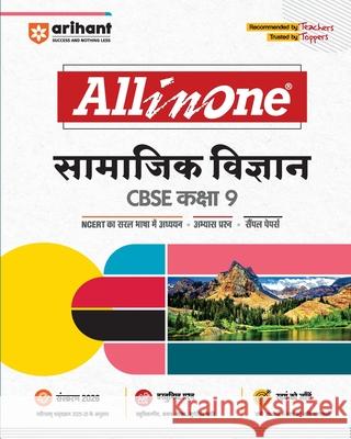 All in One Samajik Vigyaan 9th Vijay Pratap Singh Ravi Kasera Rajesh Kumar 9789368403302 Arihant Publication India Limited - książka