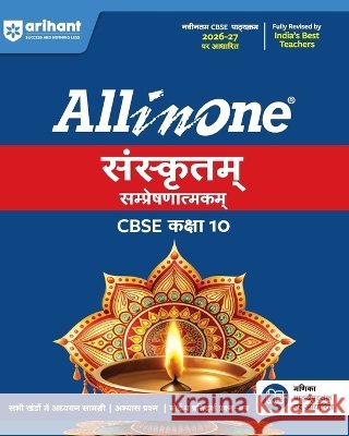 All in One Sanskrit Sampreshan Atmak CBSE Class 10 Sudha Rani Bansal & Naveen Kumar Sharma 9789373943787 Arihant Publications India Limited - książka