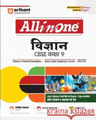 All in One Science 9th Keshav Mohan Preeti Gupta Sanjay Sharma 9789368400981 Arihant Publication India Limited - książka