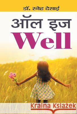 All is Well Sneh Desai 9789386300010 Prabhat Prakashan Pvt Ltd - książka