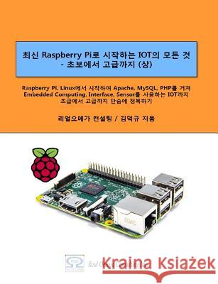 All of Iot Starting with Raspberry Pi - From Beginner to Experter - Volume 1: Mastering Iot at a Stretch from Raspberry Pi and Linux, Through Apache, Dueggyu Kim 9788990852038 Real Omega Consulting Inc. - książka
