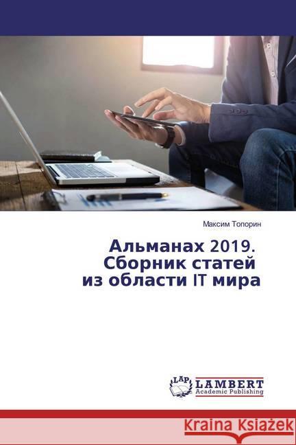Al'manah 2019. Sbornik statej iz oblasti IT mira Toporin, Maxim 9786139463343 LAP Lambert Academic Publishing - książka