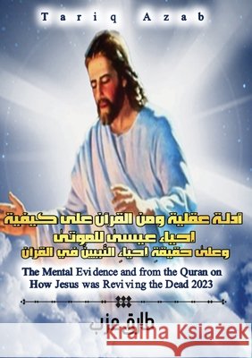 المسيح: أدلة عقلية ومن ال  طا عزب 9789778636345 Kinzy Publishing Agency - książka