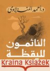 النائمون لليقظة أحمد ا 9789778675764 Samawy