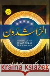 الراشدون أحمد ا 9789776959484 Samawy