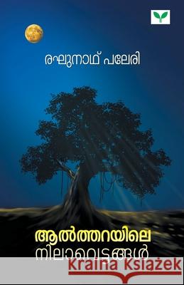 Altharayile Nilavettangal Raghunath Paleri 9789387357334 Green Books Pvt Ltd - książka