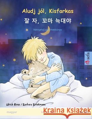Aludj j?l, Kisfarkas - 잘 자, 꼬마 늑대야 (magyar - koreai): K?tnyelvű gyermekk?nyv Ulrich Renz Barbara Brinkmann Zsuzsa Bereznai 9783739921280 Sefa Verlag - książka