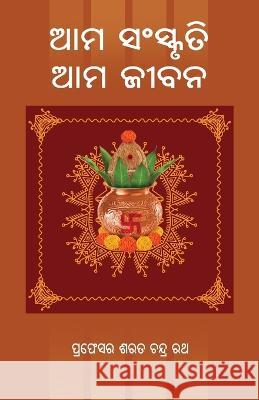 Ama Sanskruti Ama Jibana Sarat Chandra Rath   9781645603696 Black Eagle Books - książka