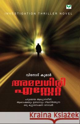 Amalagiri Estate Vinod Kumar 9788184234602 Green Books Pvt Ltd - książka