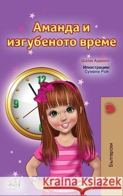 Amanda and the Lost Time (Bulgarian Children's Books) Shelley Admont, Kidkiddos Books 9781525955259 Kidkiddos Books Ltd. - książka