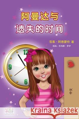 Amanda and the Lost Time (Chinese Children's Book - Mandarin Simplified): no pinyin Shelley Admont, Kidkiddos Books 9781525952050 Kidkiddos Books Ltd. - książka