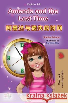 Amanda and the Lost Time (English Chinese Bilingual Book for Kids - Mandarin Simplified): no pinyin Shelley Admont, Kidkiddos Books 9781525952029 Kidkiddos Books Ltd. - książka