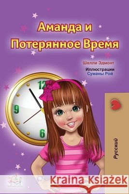 Amanda and the Lost Time (Russian Children's Book) Shelley Admont Kidkiddos Books 9781525952869 Kidkiddos Books Ltd. - książka