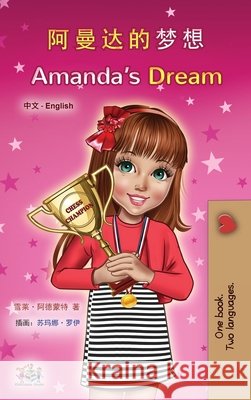 Amanda's Dream (Chinese English Bilingual Children's Book - Mandarin Simplified) Shelley Admont, Kidkiddos Books 9781525942983 Kidkiddos Books Ltd. - książka