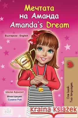 Amanda's Dream (Bulgarian English Bilingual Book for Kids) Shelley Admont, Kidkiddos Books 9781525936876 Kidkiddos Books Ltd. - książka