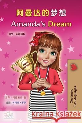 Amanda's Dream (Chinese English Bilingual Children's Book - Mandarin Simplified) Shelley Admont, Kidkiddos Books 9781525942976 Kidkiddos Books Ltd. - książka