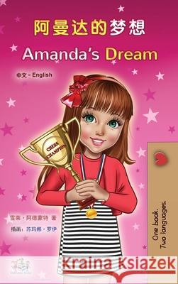 Amanda's Dream (Chinese English Bilingual Children's Book - Mandarin Simplified) Shelley Admont, Kidkiddos Books 9781525942983 Kidkiddos Books Ltd. - książka