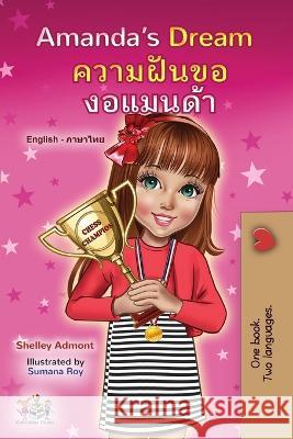 Amanda's Dream (English Thai Bilingual Book for Kids) Shelley Admont Kidkiddos Books  9781525966125 Kidkiddos Books Ltd. - książka