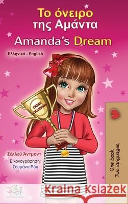 Amanda's Dream (Greek English Bilingual Children's Book) Shelley Admont Kidkiddos Books 9781525929755 Kidkiddos Books Ltd. - książka