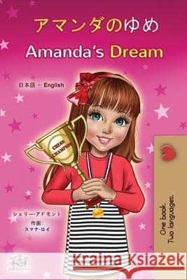 Amanda's Dream (Japanese English Bilingual Children's Book) Shelley Admont Kidkiddos Books 9781525938788 Kidkiddos Books Ltd. - książka