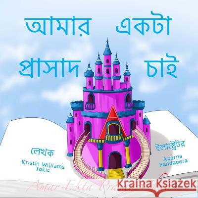 Amar Ekta Prasad Chai Kristin Williams Tokic 9781981112524 Createspace Independent Publishing Platform - książka