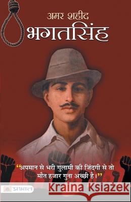 Amar Shaheed Bhagat Singh Mahesh Sharma 9789350483374 Prabhat Prakashan Pvt Ltd - książka
