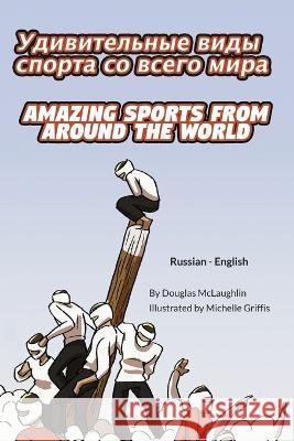 Amazing Sports from Around the World (Russian-English): УДИВИТЕЛЬНЫЕ В&# McLaughlin, Douglas 9781636851648 Language Lizard, LLC - książka